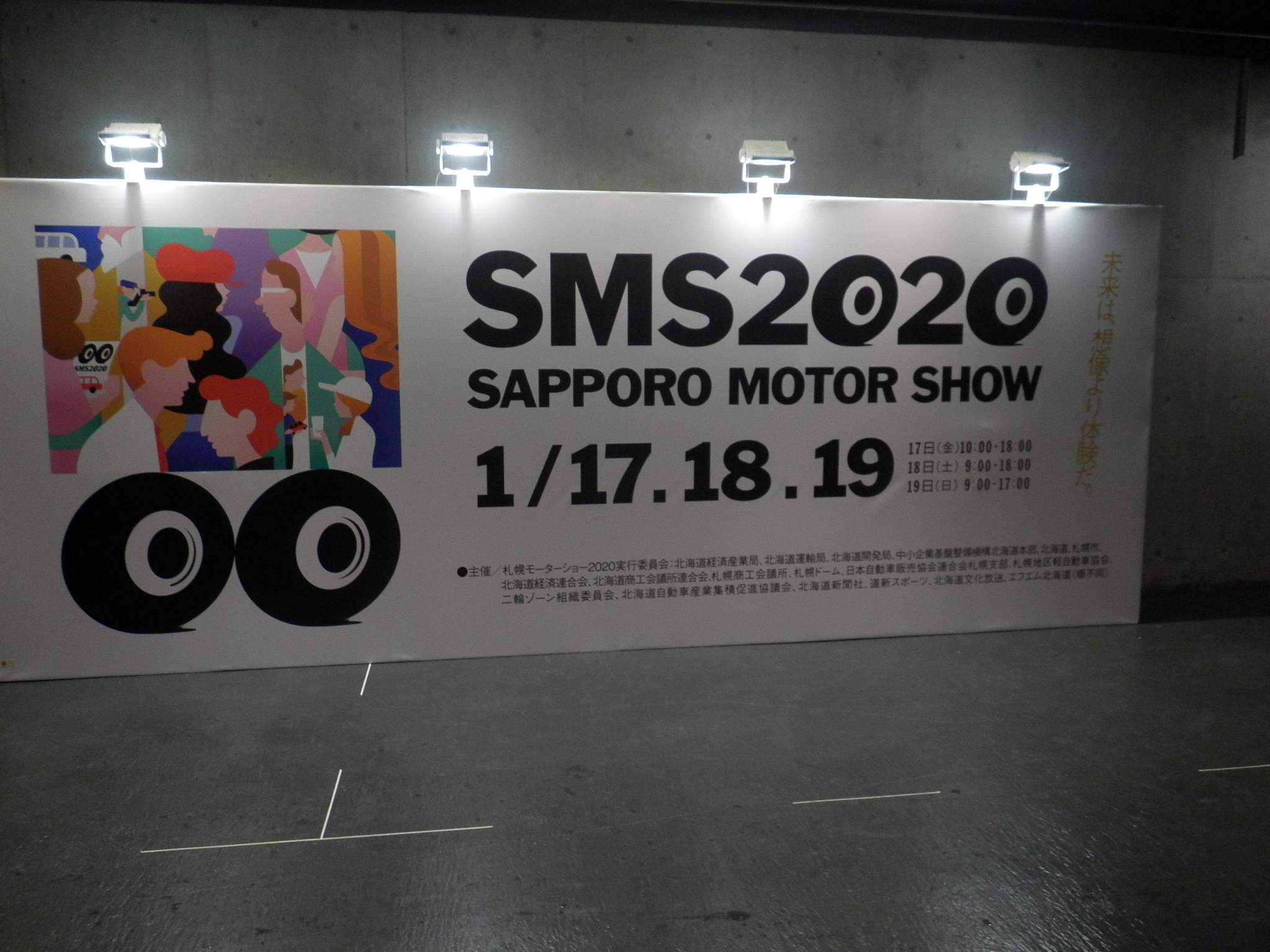 札幌モーターショー2020　バイク編